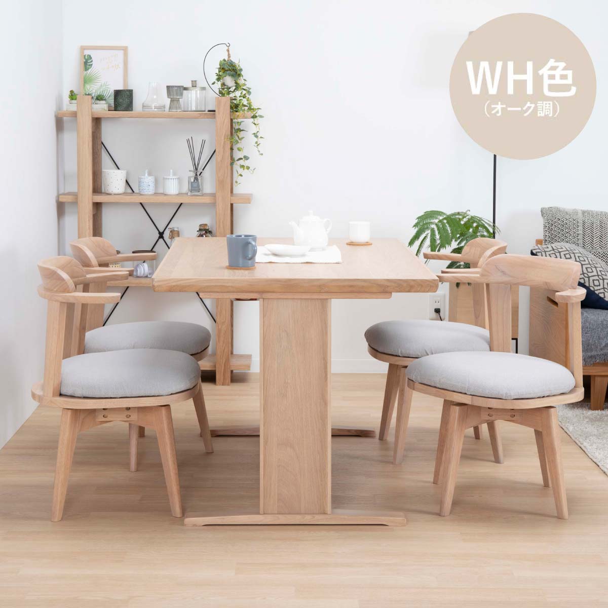 ダイニングセット 4人 北欧 おしゃれ 回転チェア 幅120 高さ70