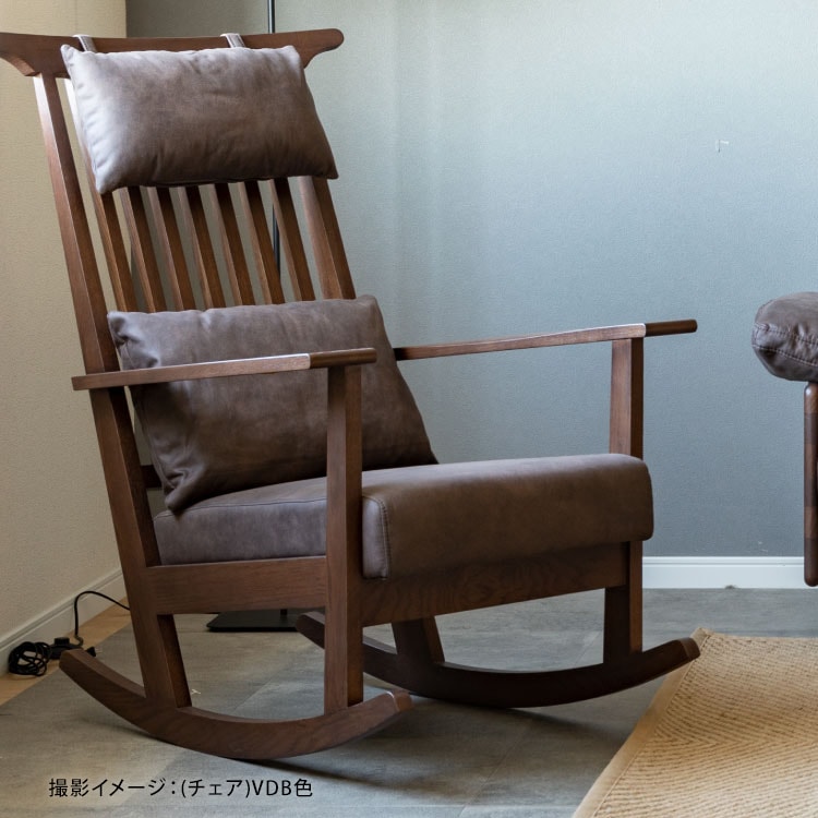 幅71/座面高40］ ロッキングチェア 一人掛け 肘付き チェア ハイバック