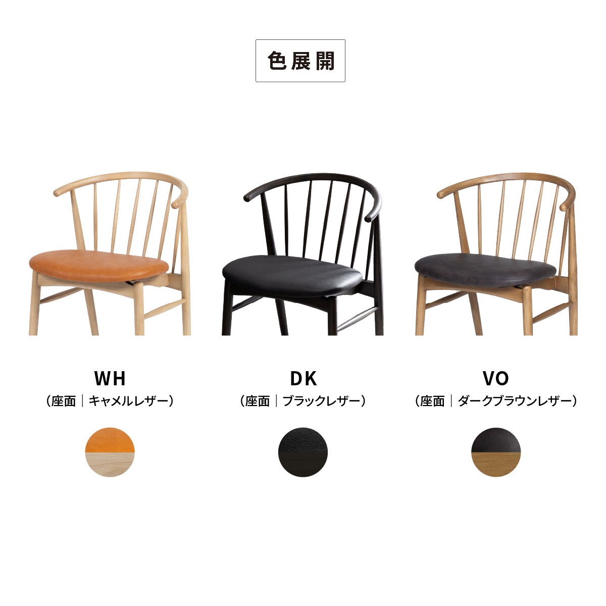 座面高45］ ロメディオ ｜ ダイニングチェア