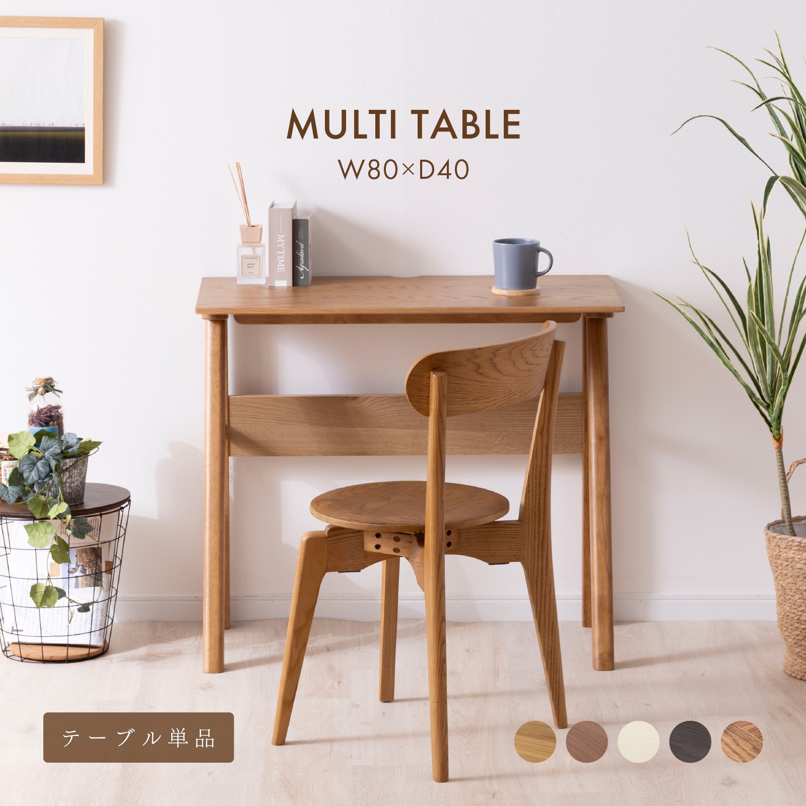 幅80］ カウンター ダイニングテーブル デスク