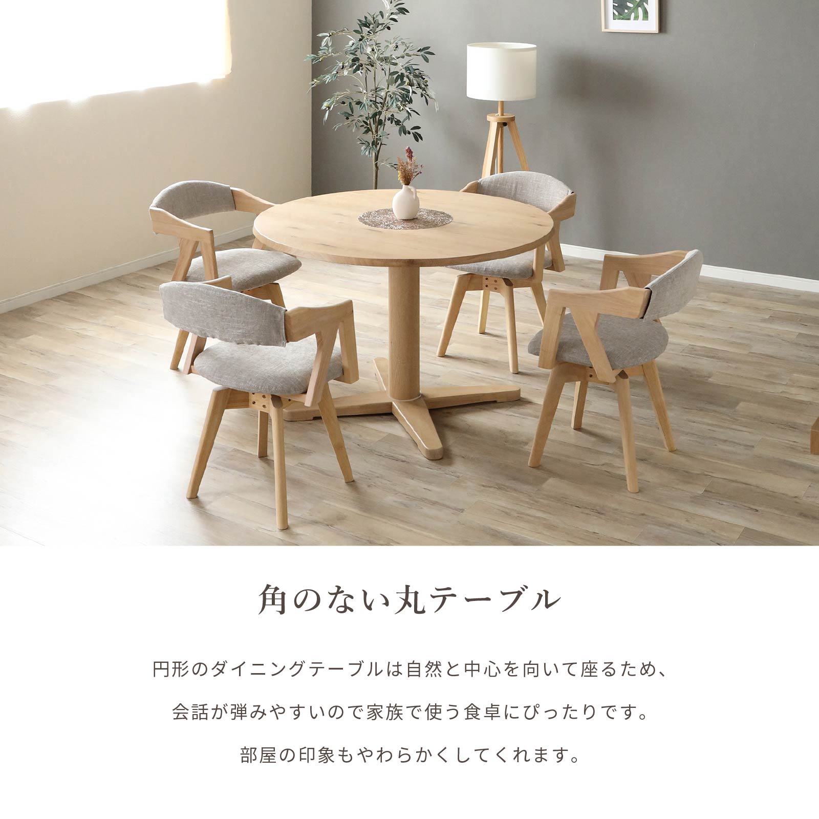 丸テーブル ダイニングテーブル110cm｜無垢材 1本脚【公式】tac INTERIOR