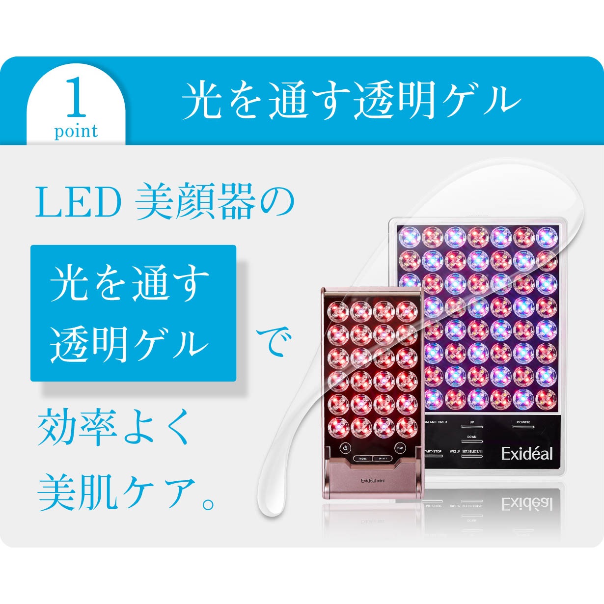 ハイドロゲルマスク 5枚セット | 化粧品 | LED美顔器 Exideal(エクスイ