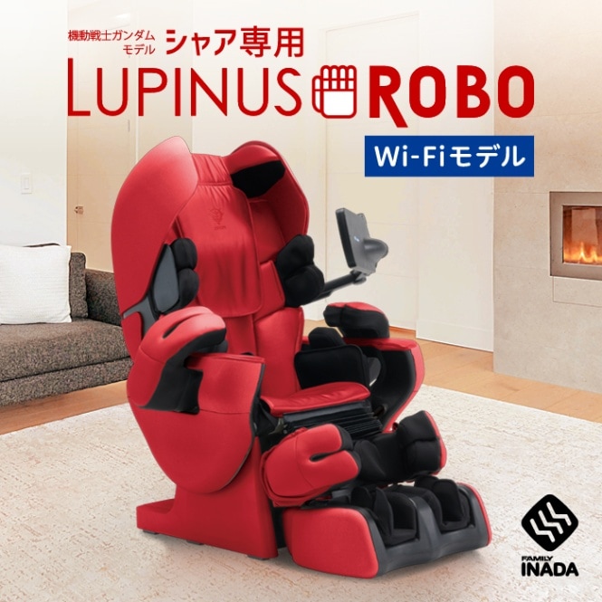 ルピナスロボ シャア専用 LUPINUS ROBO WIFIモデル FMC-LPN30000 MS06S