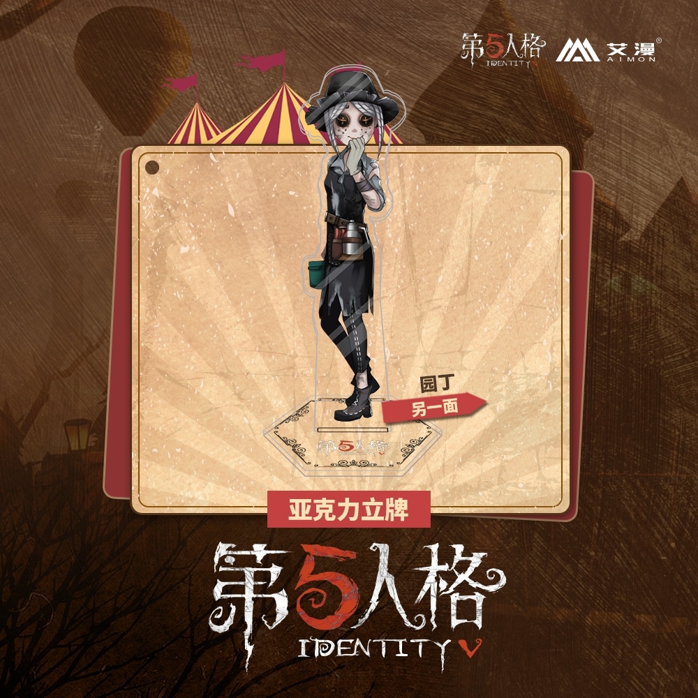 IdentityV 第五人格 アクリルスタンド 庭師-裡面 IdentityV 第五人格