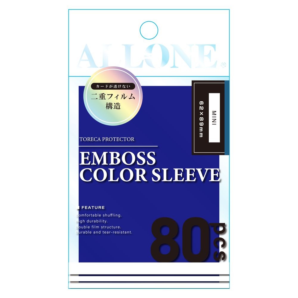 カードスリーブ 透かし防止エンボスカラー ネイビー ミニ 62x89mm 80