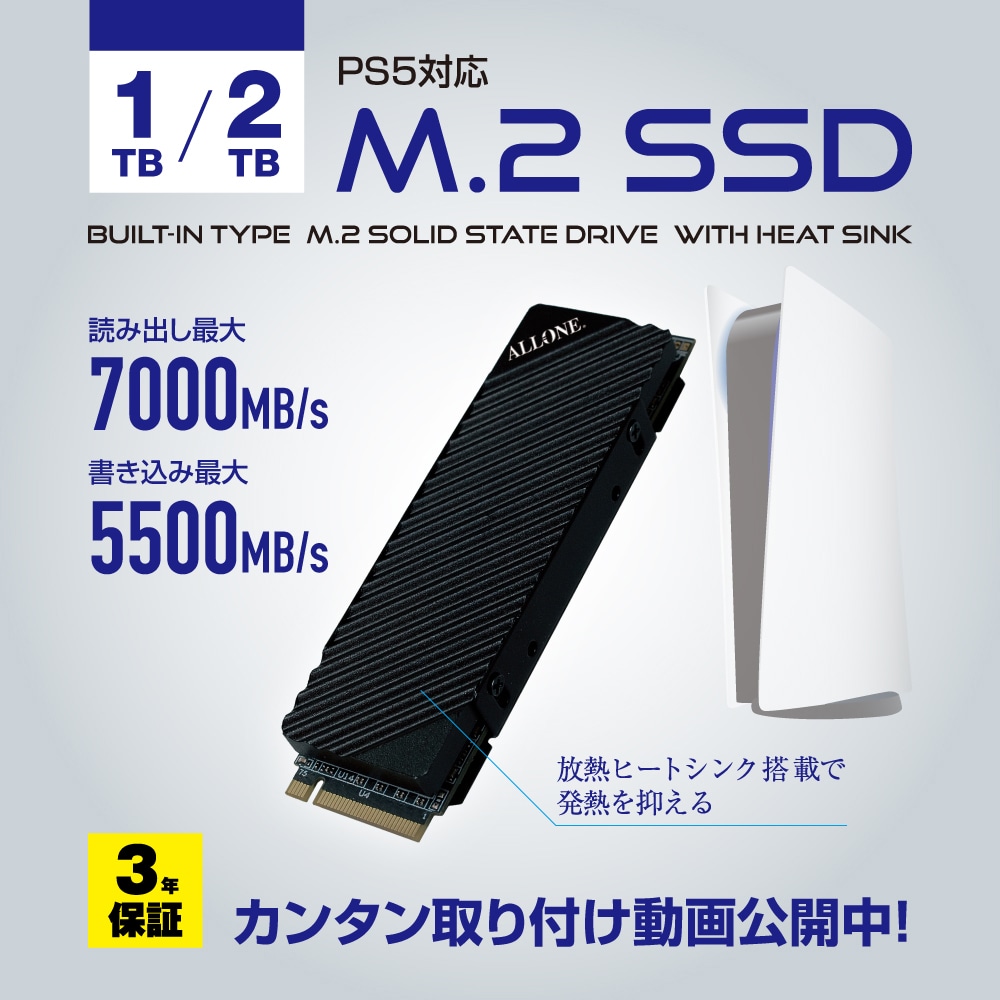 PS5用 内蔵M.2SSD 2TB |4580098928951| すべての商品 | 【アローンの