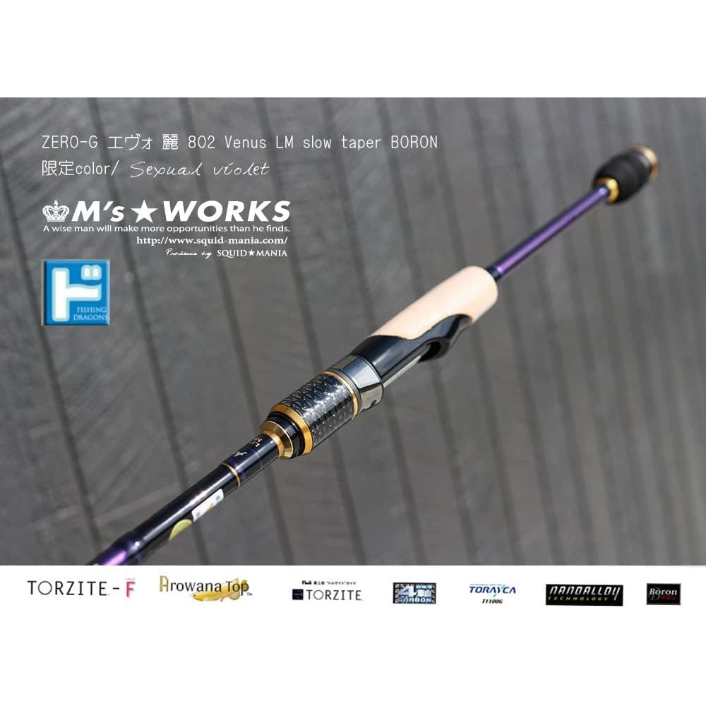スクイッドマニア（SquidMania）ゼロエヴォ 麗 802Venus LM Slowtaper