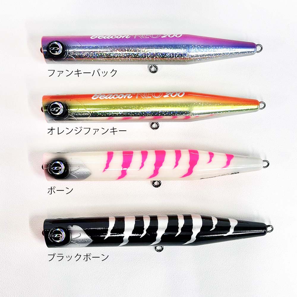 D-CLAW ビーコンNEO200 | ルアー,プラグ,D-CLAW | FEED WEB SHOP
