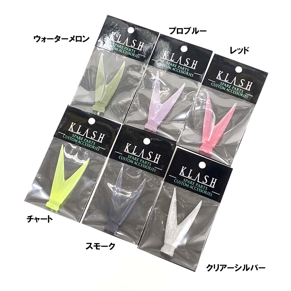 DRT Vテール・クラッシュ9用 | ルアー,BASS,DRT | FEED WEB SHOPDRT