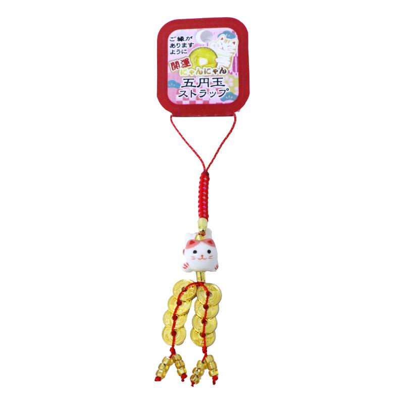 五円玉 ストラップ 開運にゃんにゃん ピンク No.604-810 | 世界の価値