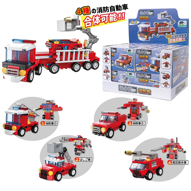 ブロックトイ 消防車 No.209-020 | 世界の価値ある商品をお客様のお