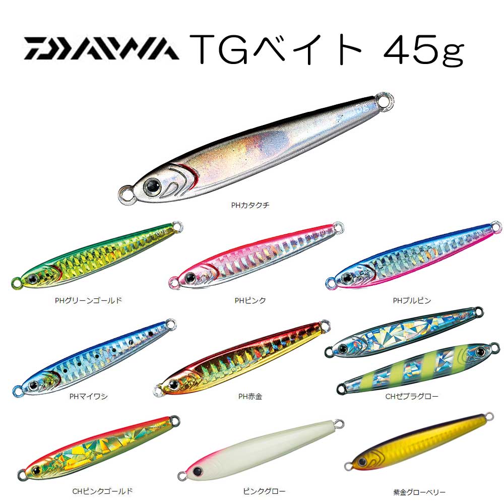 ダイワ TGベイト 45g【メール便可】通販｜釣具通販 いのまた釣具店