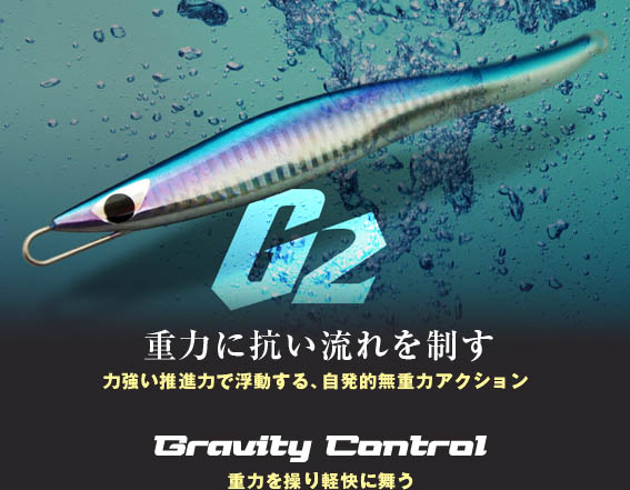 CB-ONE G2 110g通販｜釣具通販 いのまた釣具店