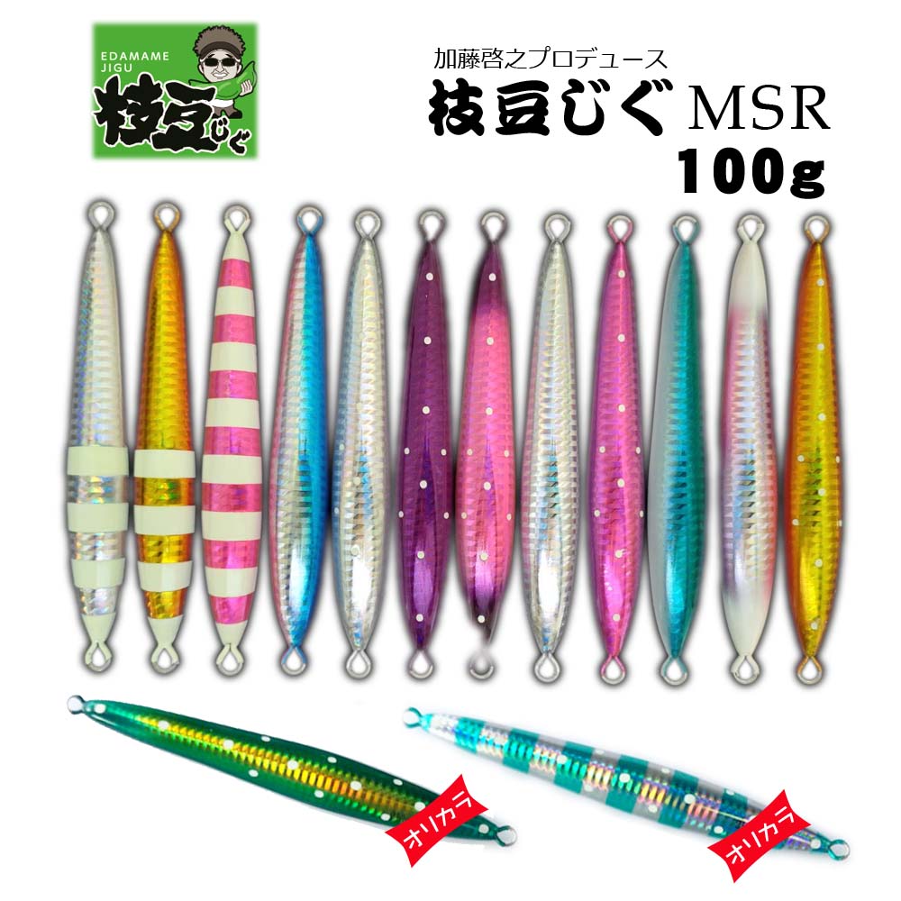 C-MISSION メタルジグ 28g 35g8個セット 限定シェル未開封有 楽天市場