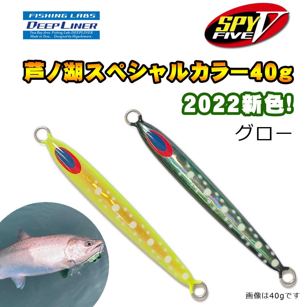 メタルジグ,ディープライナー,SPY5（スパイ5）通販｜釣具通販 いのまた