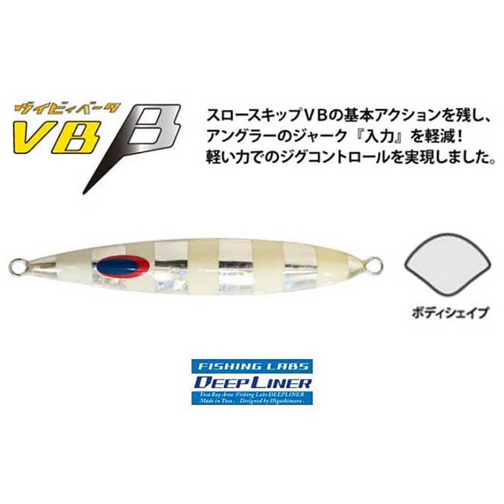 ディープライナー スロースキップVB 130g グロー通販｜釣具通販 いの