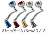 スタジオオーシャンマーク カスタムハンドル ST6000/5000V2通販｜釣具