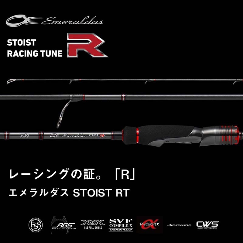 ダイワ エメラルダス STOIST RT 79MLM通販｜釣具通販 いのまた釣具店