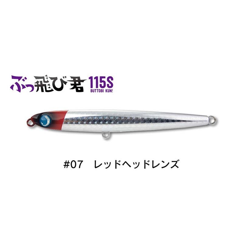 ジャンプライズ ぶっ飛び君 115S【メール便可】通販｜釣具通販 いの
