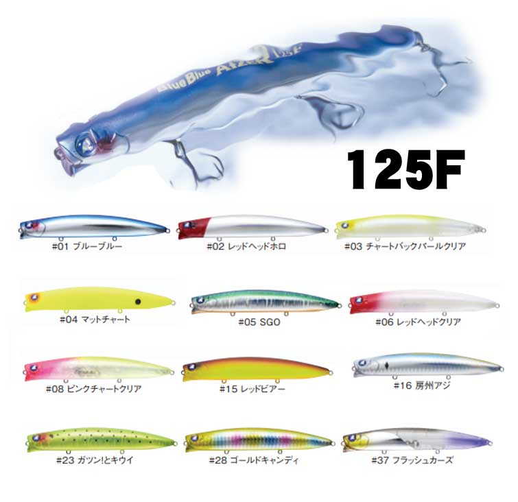 BlueBlue（ブルーブルー） AIZER125F アイザー125F【メール便可】通販