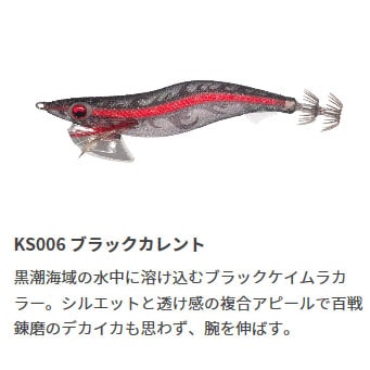 ヤマシタ エギ王K黒潮SP 4.0号【メール便可】通販｜釣具通販 いのまた