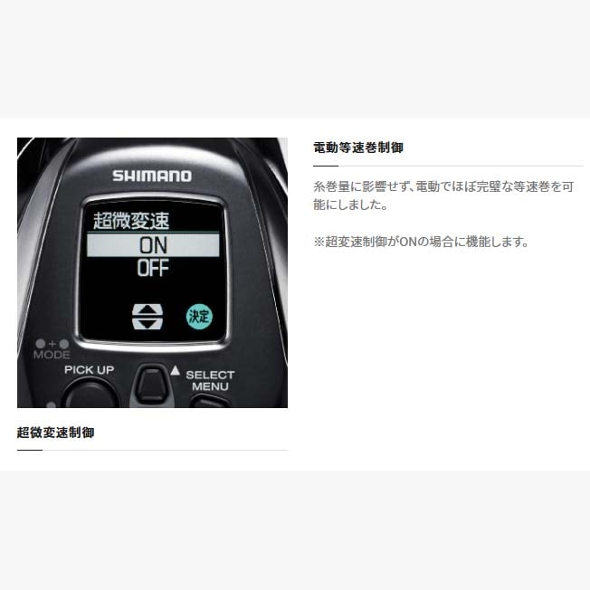 シマノ 24フォースマスター 600DH通販｜釣具通販 いのまた釣具店