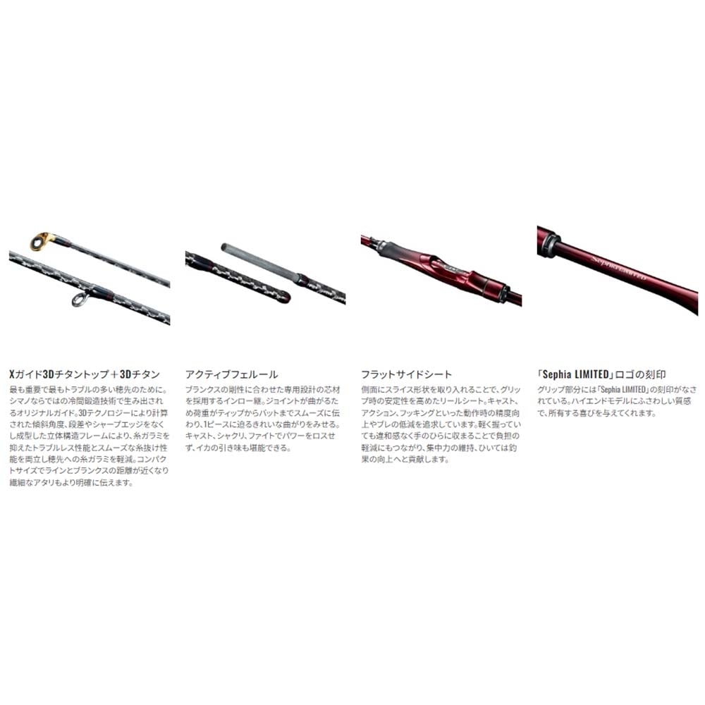 シマノ 25セフィア リミテッド S76ML+通販｜釣具通販 いのまた釣具店