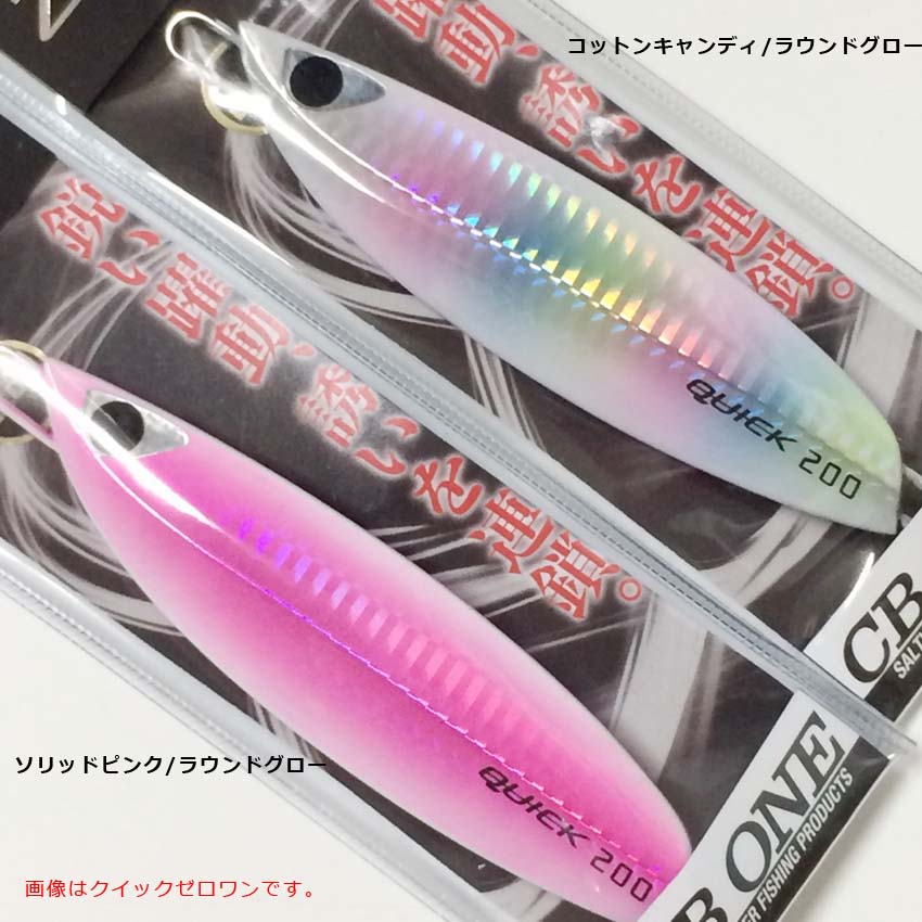 CB-ONE XS 210g通販｜釣具通販 いのまた釣具店