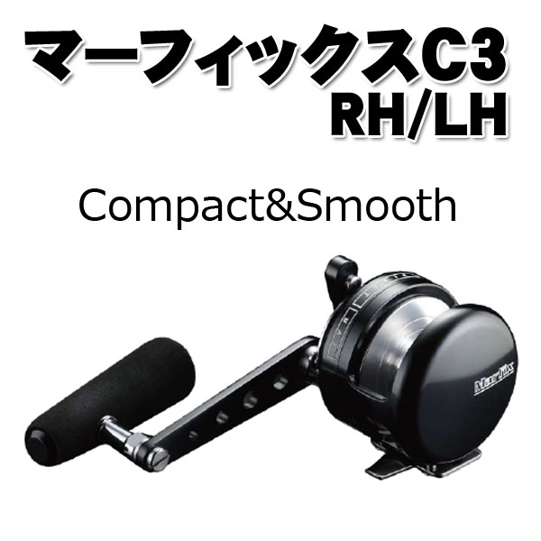 マーフィックス C3 RH/LH通販｜釣具通販 いのまた釣具店