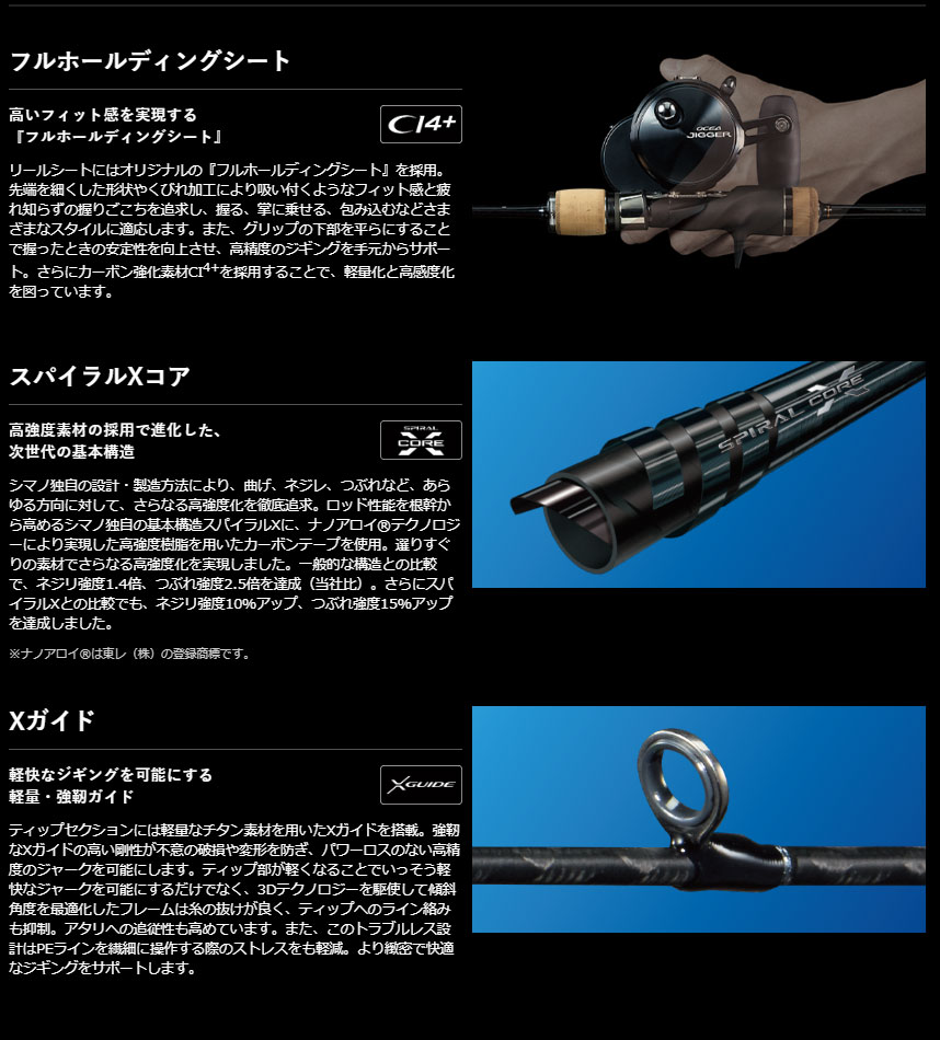 大型品】シマノ 19オシアジガー インフィニティ B653通販｜釣具通販 い