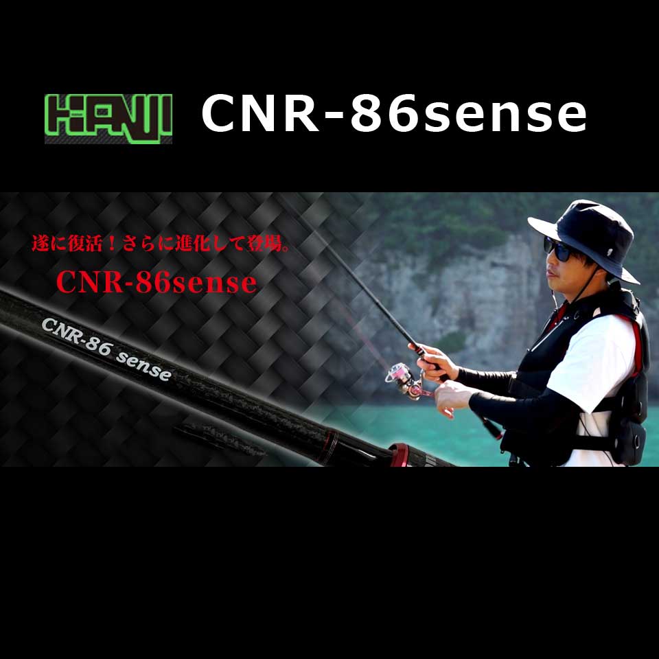 カンジインターナショナル CNR-86sense 86センス通販｜釣具通販 いの