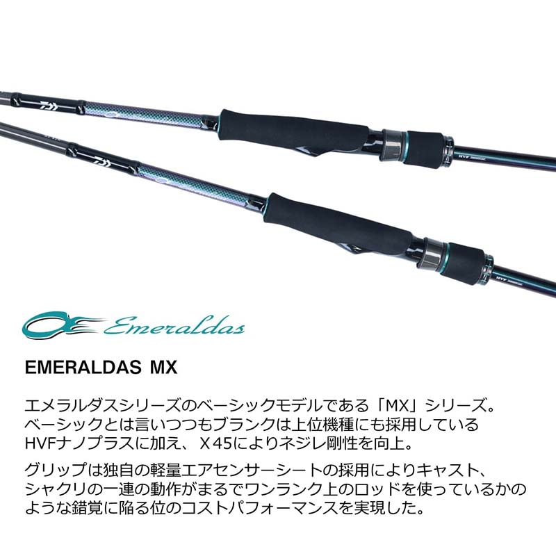 ダイワ 21エメラルダス MX 69XUL-S・N通販｜釣具通販 いのまた釣具店