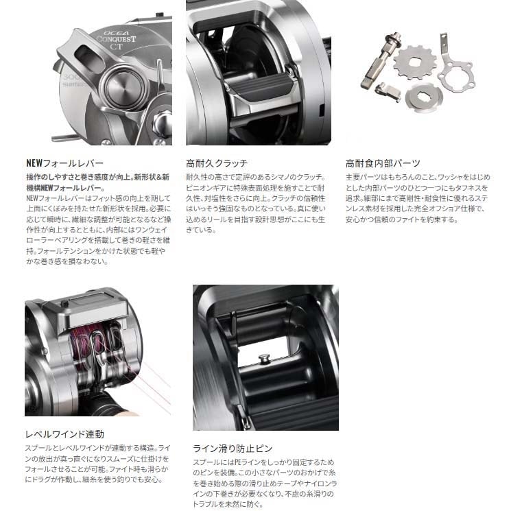 シマノ 24オシアコンクエストCT 301MG通販｜釣具通販 いのまた釣具店