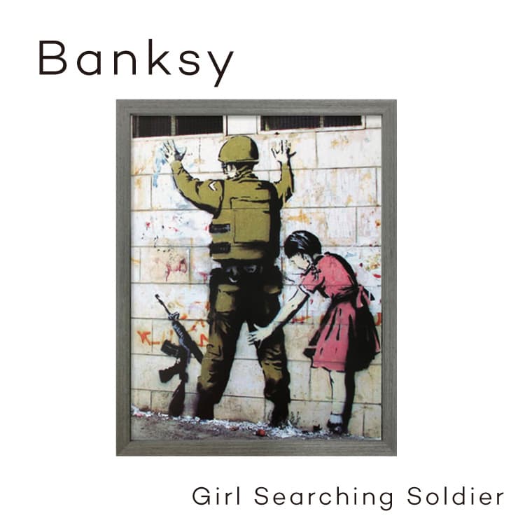 在庫処分】アーティストポスター Banksy Girl Searching Soldier