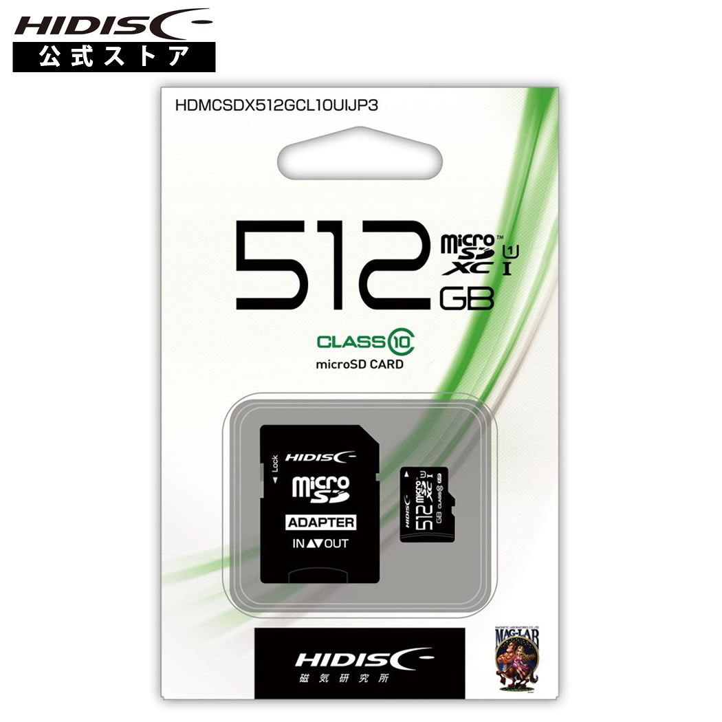 microSDXCカード 512GB SD変換アダプター HDMCSDX512GCL10UIJP3 [M便 1