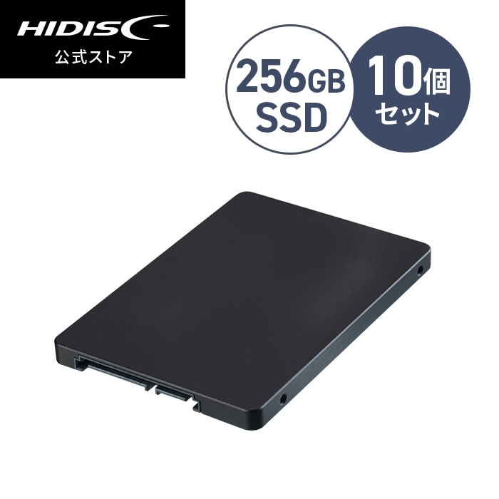 10個セット・送料無料 HIDISC 2.5inch SATA SSD 256GB SSD256G | SSD