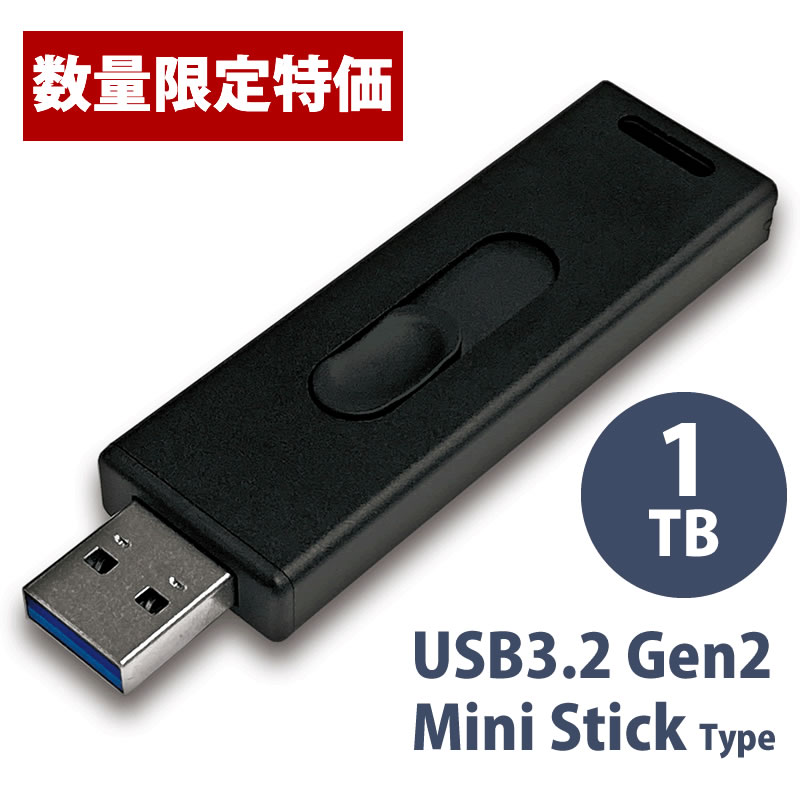 数量限定特価】MiniStickポータブルSSD 1TB USB3.2 Gen2対応 (データ
