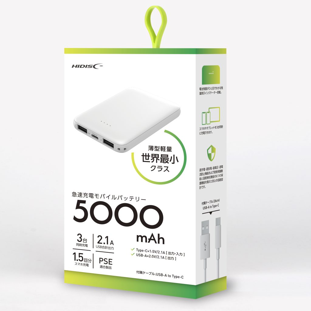 HIDISC 世界最小クラス 5000mAh モバイルバッテリー ホワイト HD2