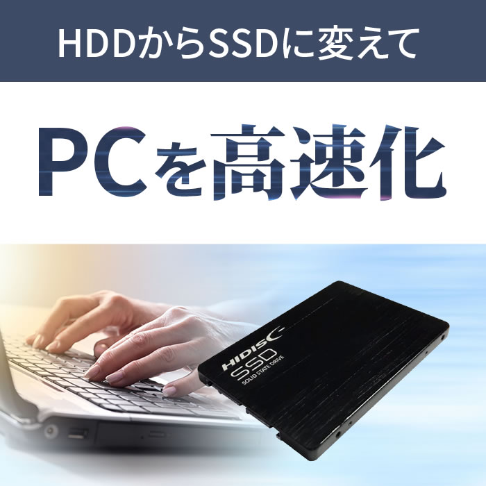 HIDISC 2.5inch SATA SSD 1TB SSD1TB | SSD,SATA 2.5インチ | FLASHSTORE