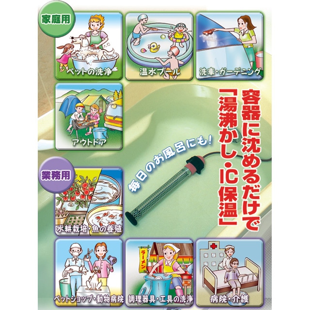 日本製 多用途加熱＆保温ヒーター 沸かし太郎｜ファミリー・ライフ公式通販