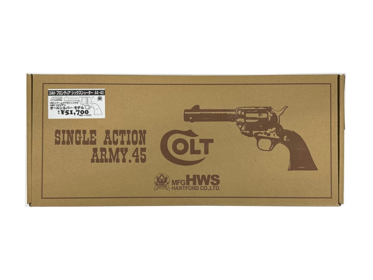 ハートフォード(HWS)×アームズマガジンコラボ モデルガン コルト