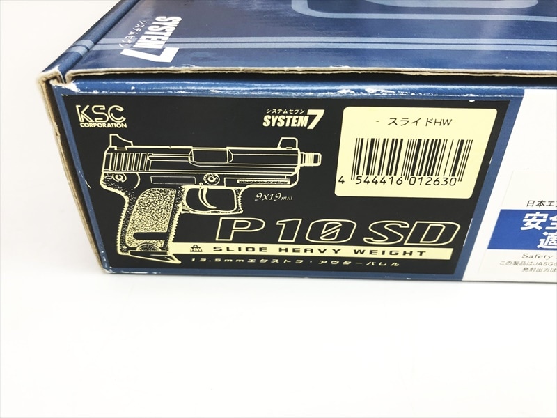 売り切れ【特選中古品】ガスブローバック KSC H&K P10 SD USP