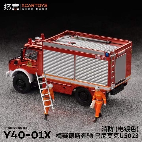 新品 Y40-01X 拓意 XCARTOYS 1/64 ウニモク 消防隊セット 人形2個付き