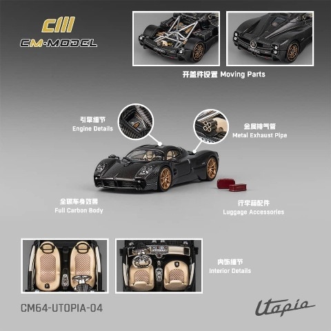 新品 CM64-UTOPIA-04 CM-Model 1/64 パガーニ ウトピア Pagani Utopia