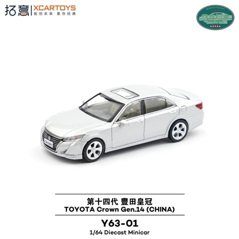 新品 Y63-01 拓意 XCARTOYS 1/64 トヨタ Toyota Crown Gen 14 (China