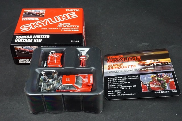 1/64 トミカリミテッドヴィンテージネオ トミカ スカイライン スーパー
