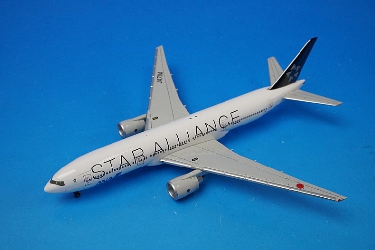 1/400 B777-200 ANA スタアラ/スターアライアンス塗装 JA711A [NH40002
