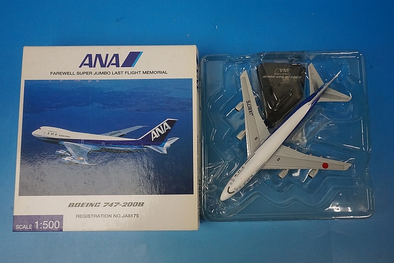 1/500 B747-200B ANA JA8175 [NH50041] 全日空商事/中古