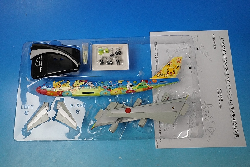 1/200 B747-400 ANA ポケモンジェット お花ジャンボ JA8956 [NH20011