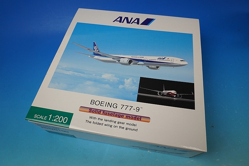 1/200 B777-9X ANA 地上折りたたみ翼 ギア付き [NH20100] 全日空商事